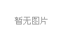 22方移动式垃圾压缩站